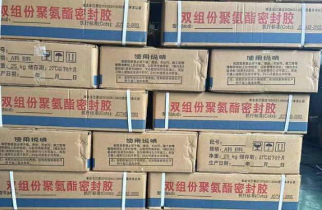 湘桥聚硫密封胶